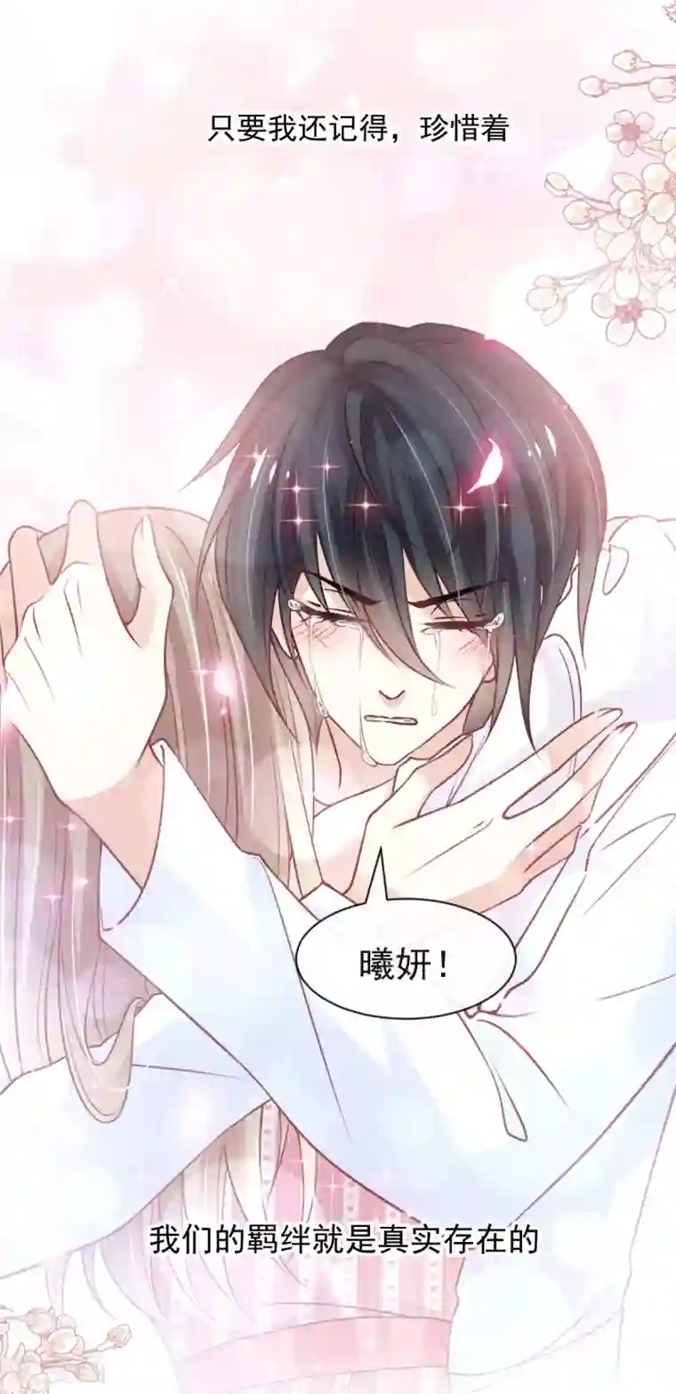 天下第一宠第176话 恢复记忆的那一夜