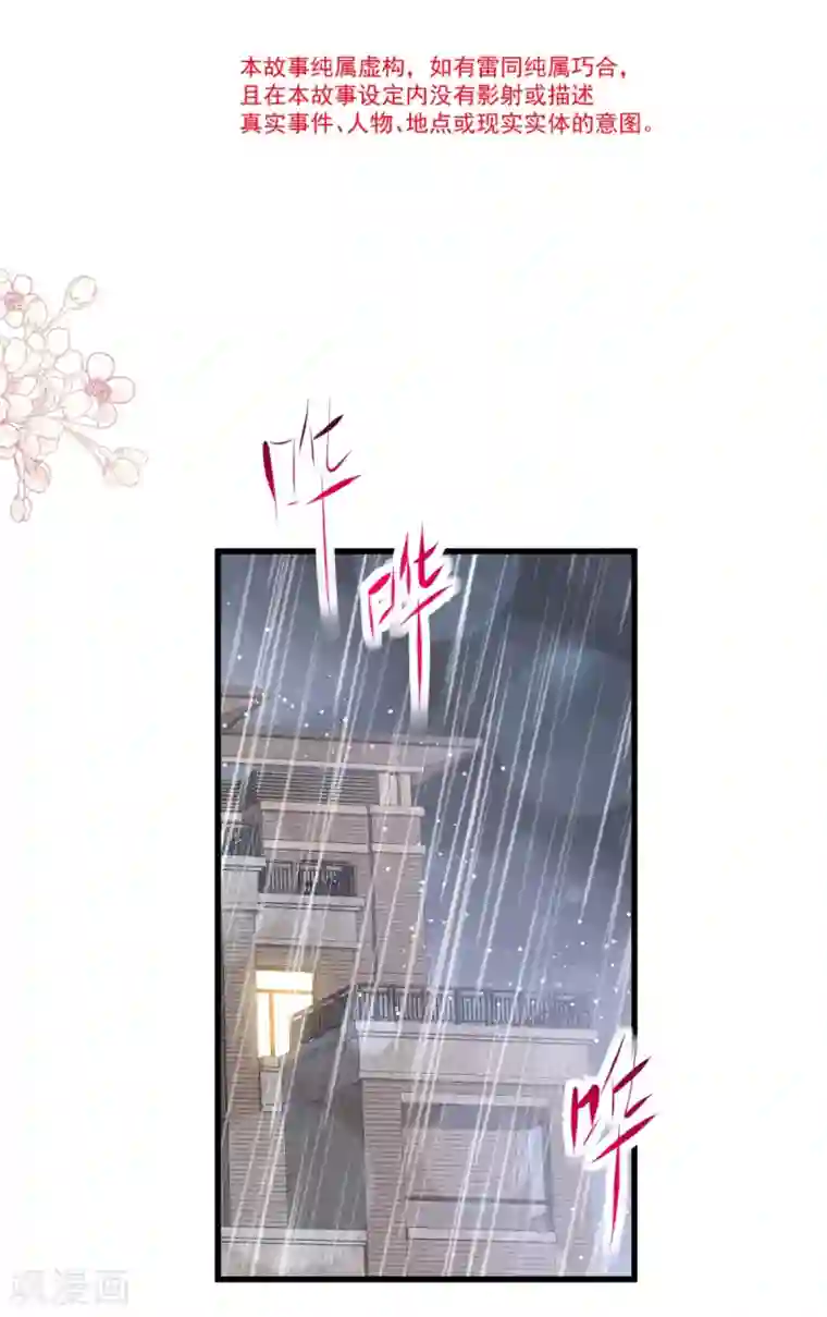 天下第一宠第176话 恢复记忆的那一夜