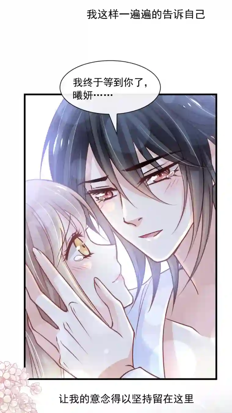 天下第一宠第176话 恢复记忆的那一夜