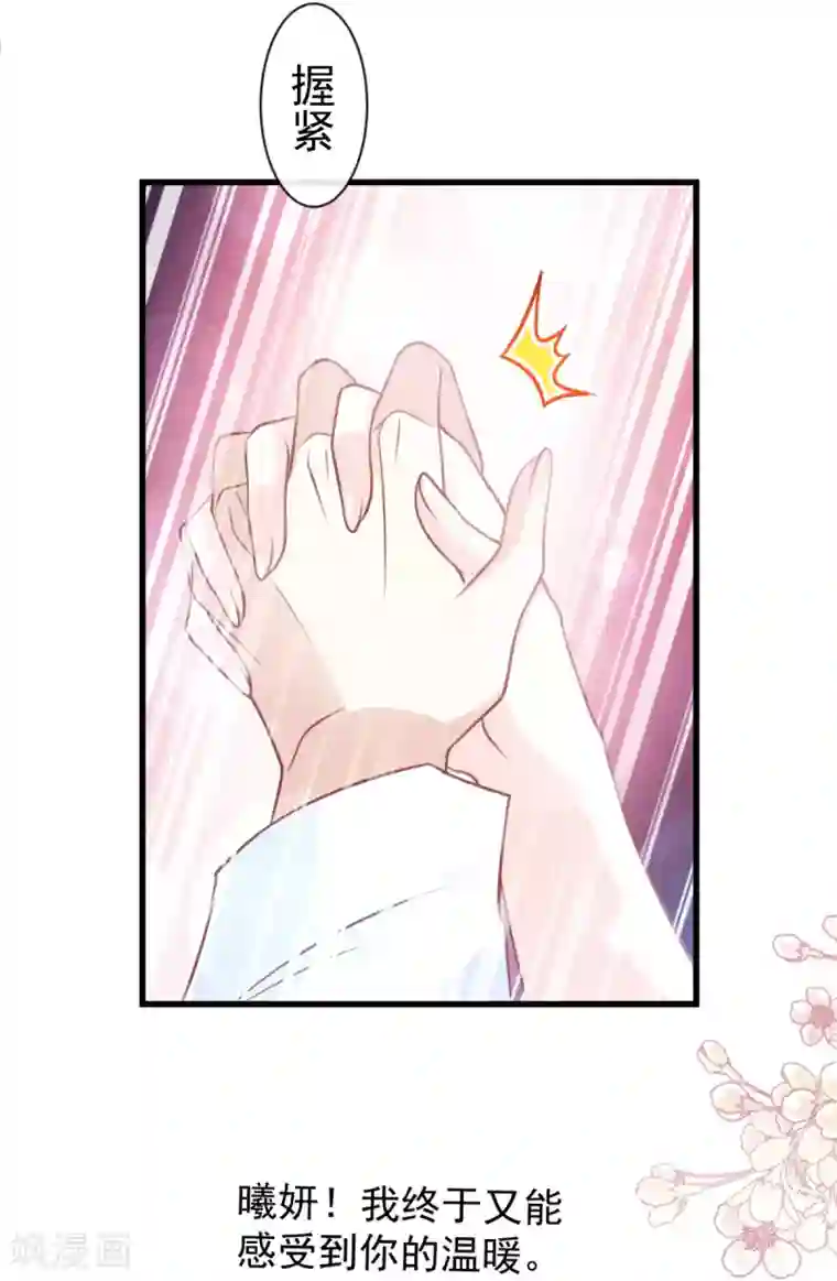 天下第一宠第176话 恢复记忆的那一夜