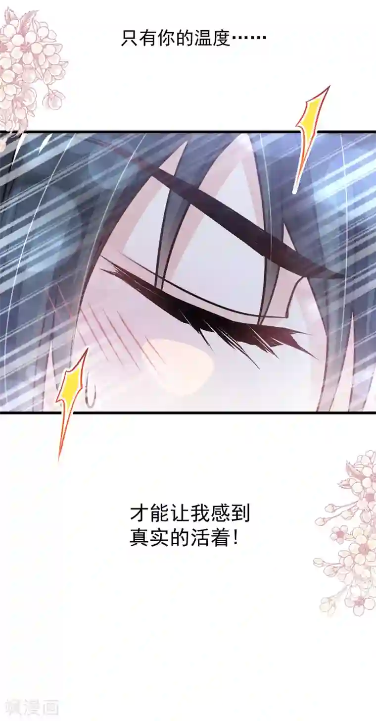 天下第一宠第176话 恢复记忆的那一夜