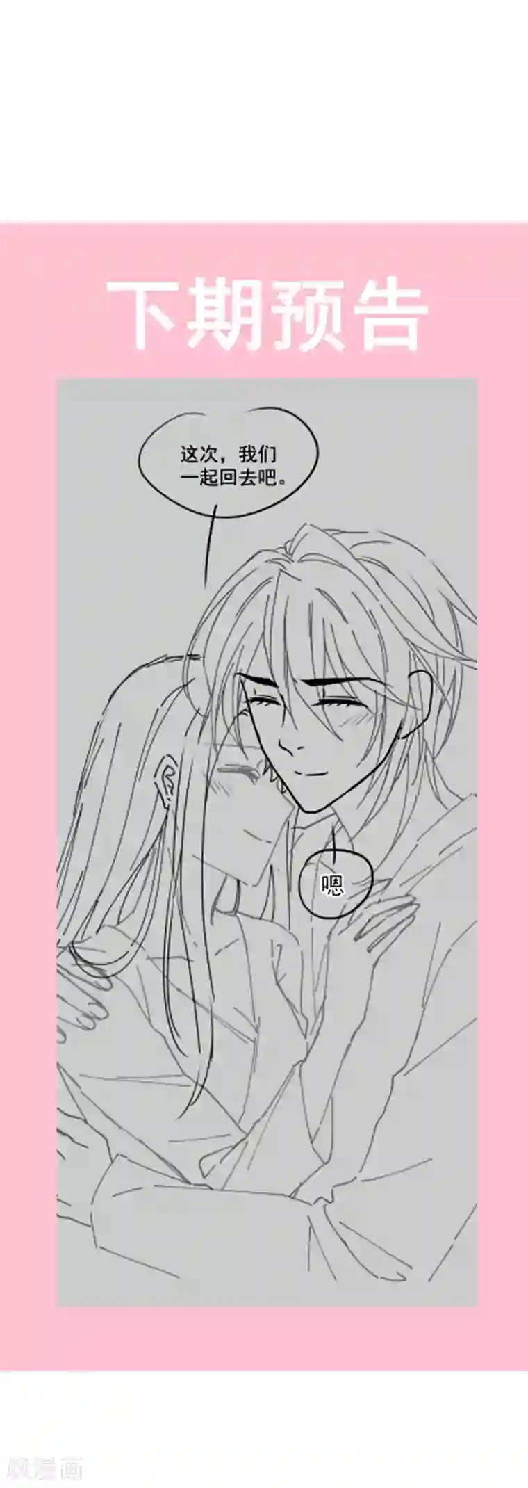 天下第一宠第176话 恢复记忆的那一夜