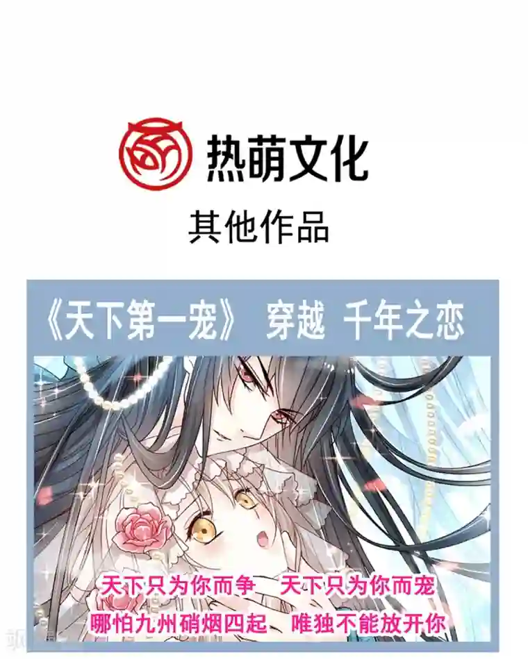 天下第一宠第176话 恢复记忆的那一夜