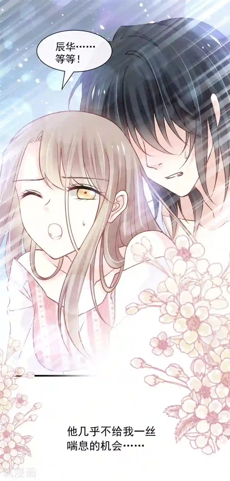 天下第一宠第176话 恢复记忆的那一夜