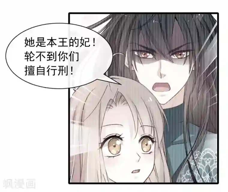 天下第一宠第176话 恢复记忆的那一夜