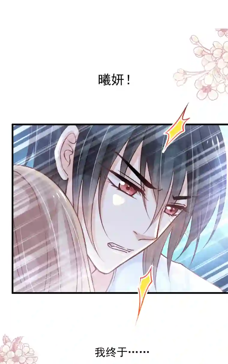 天下第一宠第177话 再次嫁给我