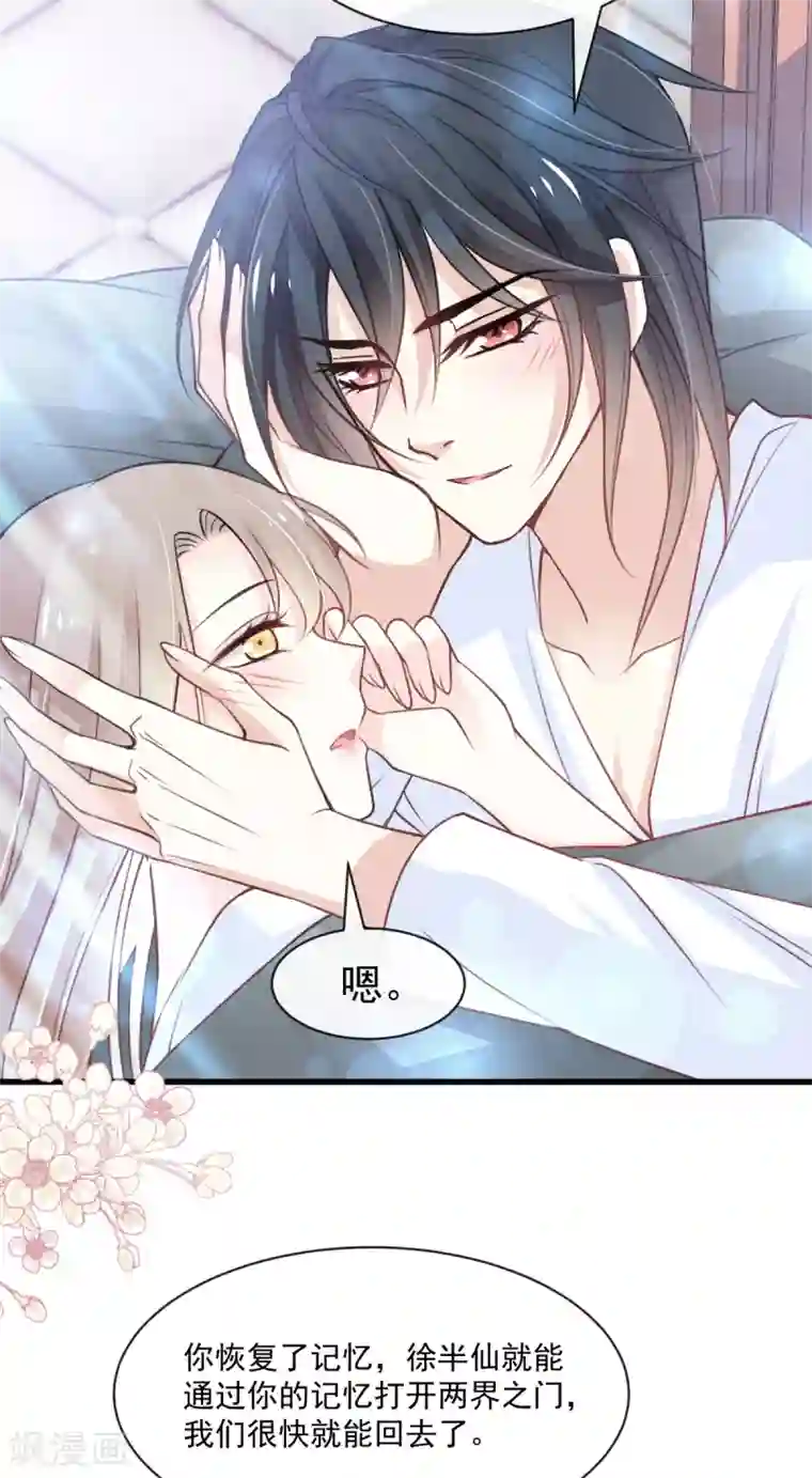 天下第一宠第177话 再次嫁给我