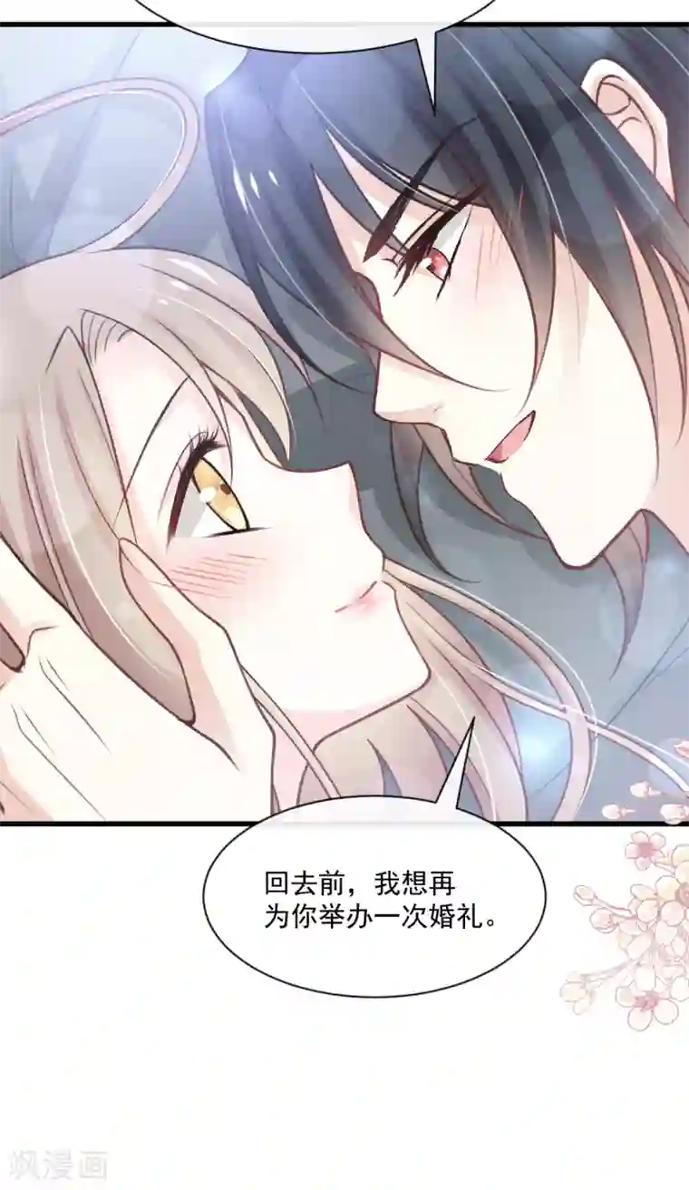 天下第一宠第177话 再次嫁给我