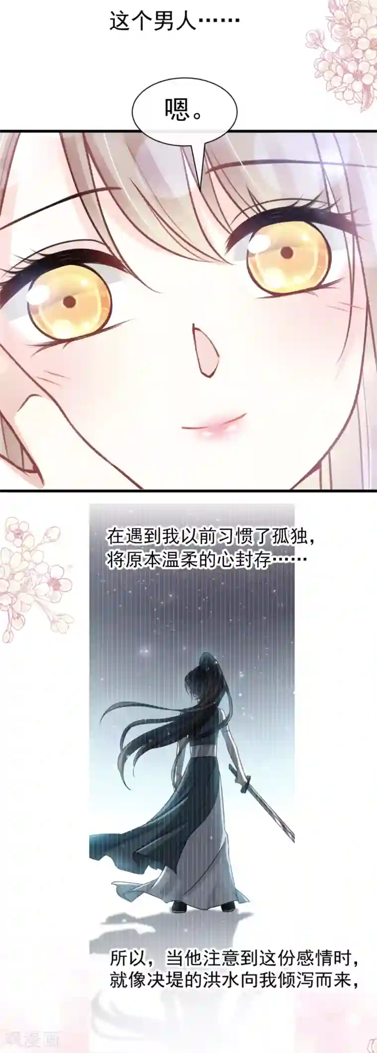 天下第一宠第177话 再次嫁给我