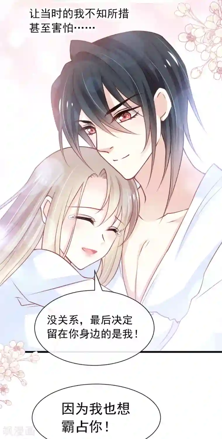 天下第一宠第177话 再次嫁给我