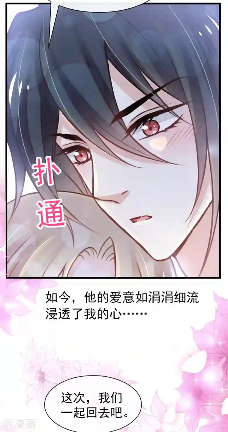 天下第一宠第177话 再次嫁给我