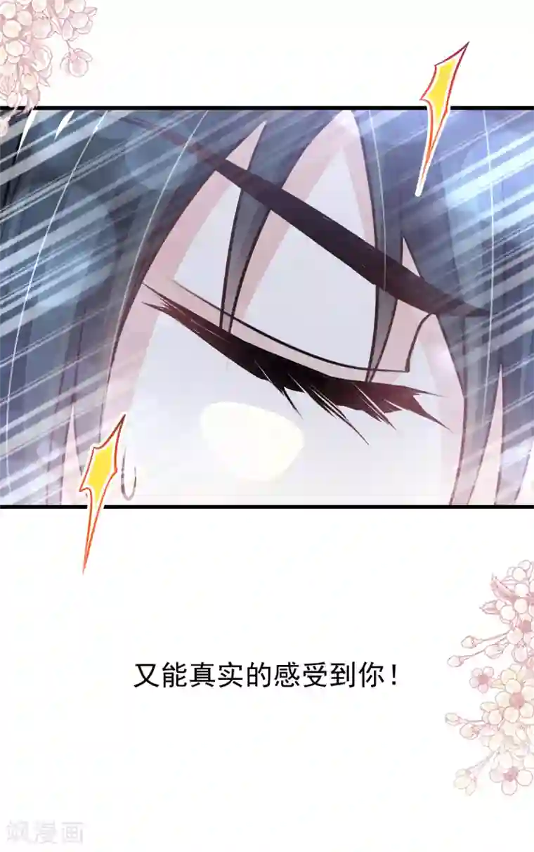 天下第一宠第177话 再次嫁给我