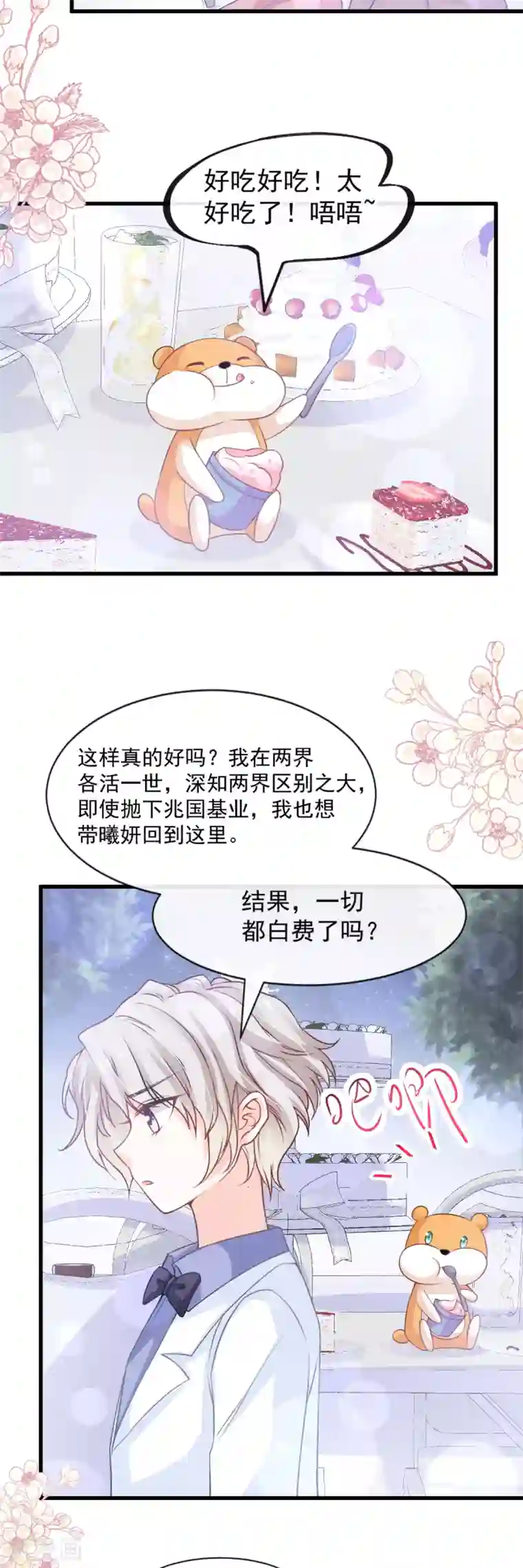 天下第一宠第177话 再次嫁给我