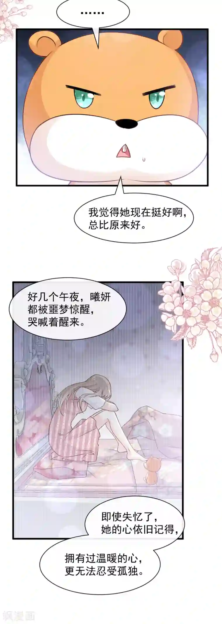 天下第一宠第177话 再次嫁给我