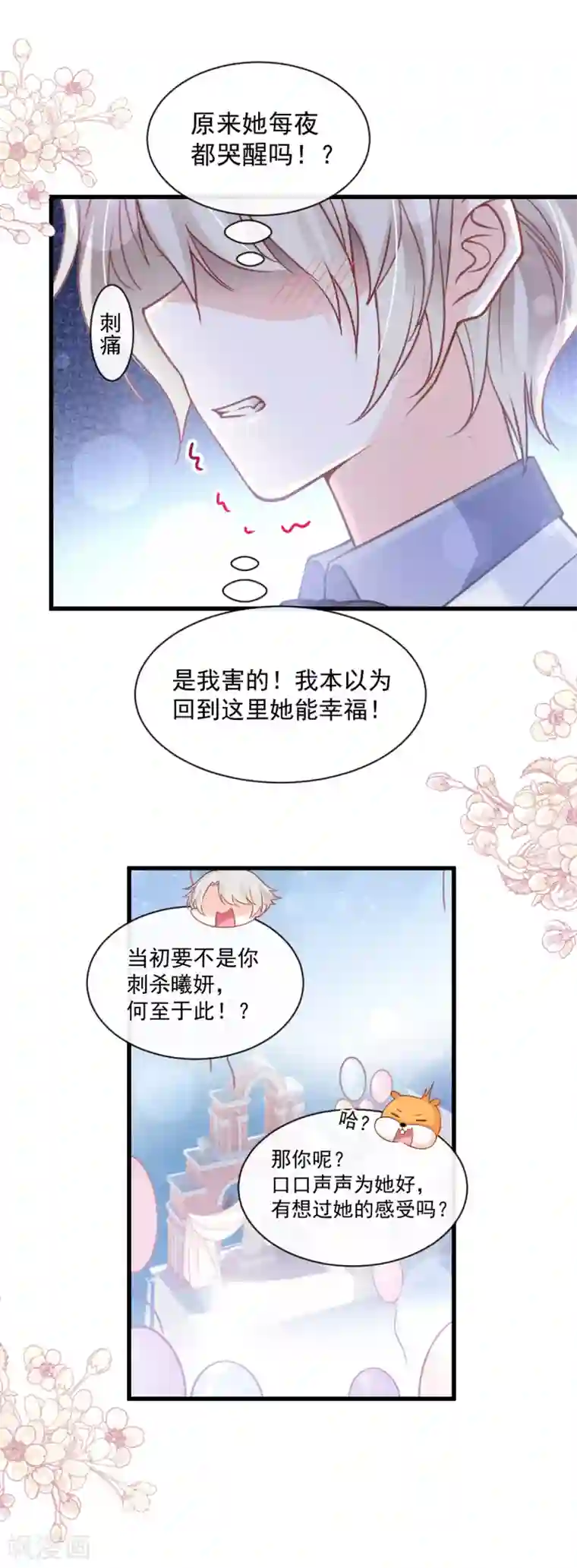天下第一宠第177话 再次嫁给我