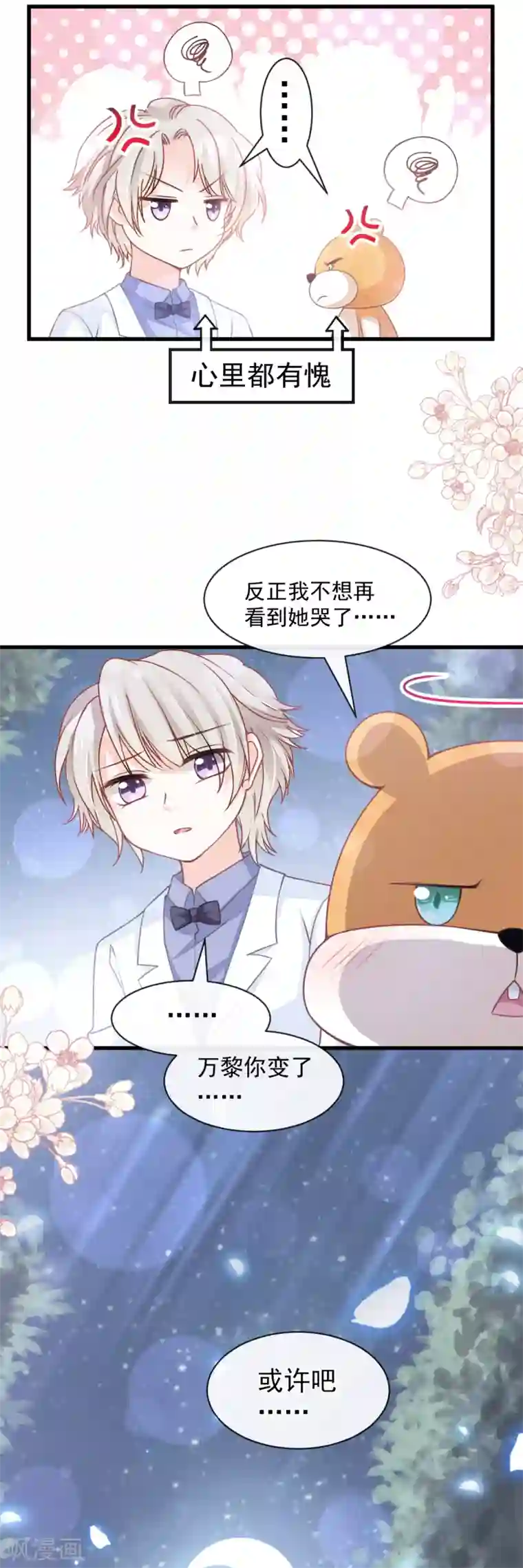 天下第一宠第177话 再次嫁给我