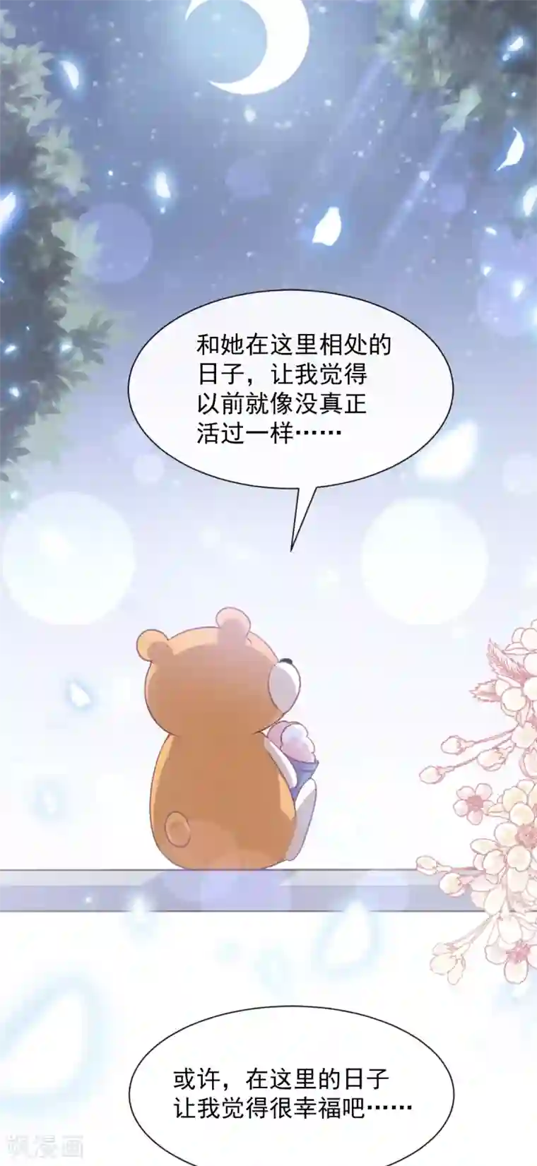 天下第一宠第177话 再次嫁给我