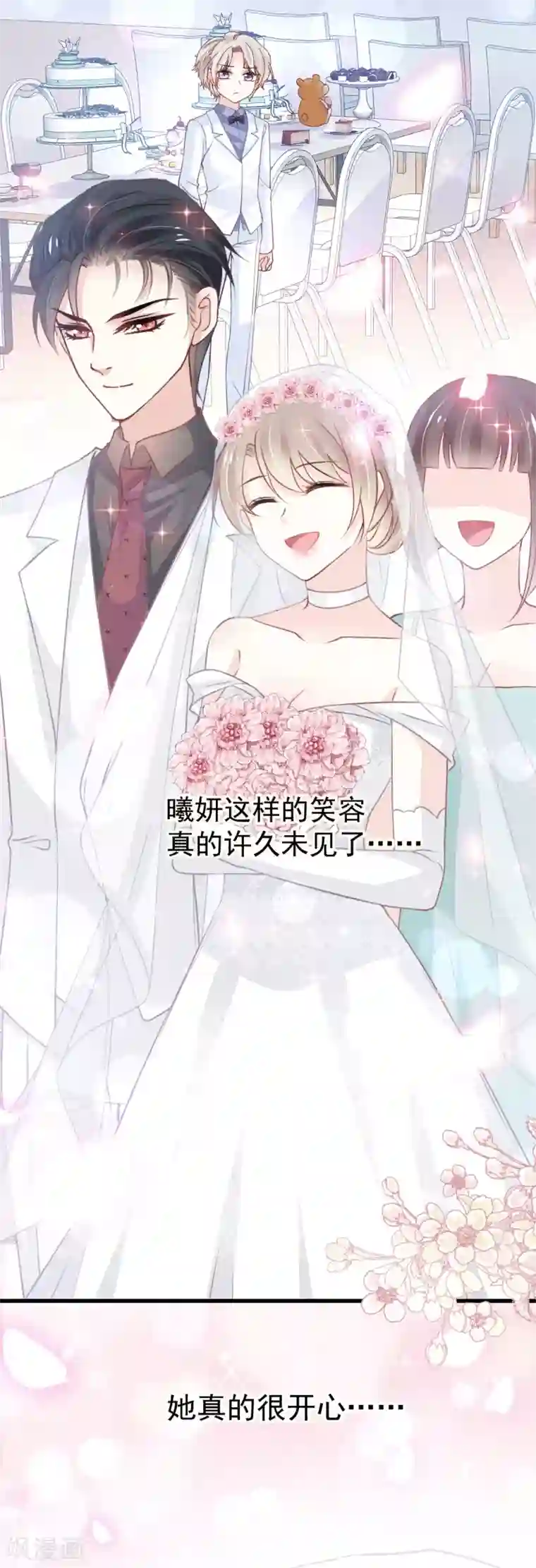 天下第一宠第177话 再次嫁给我