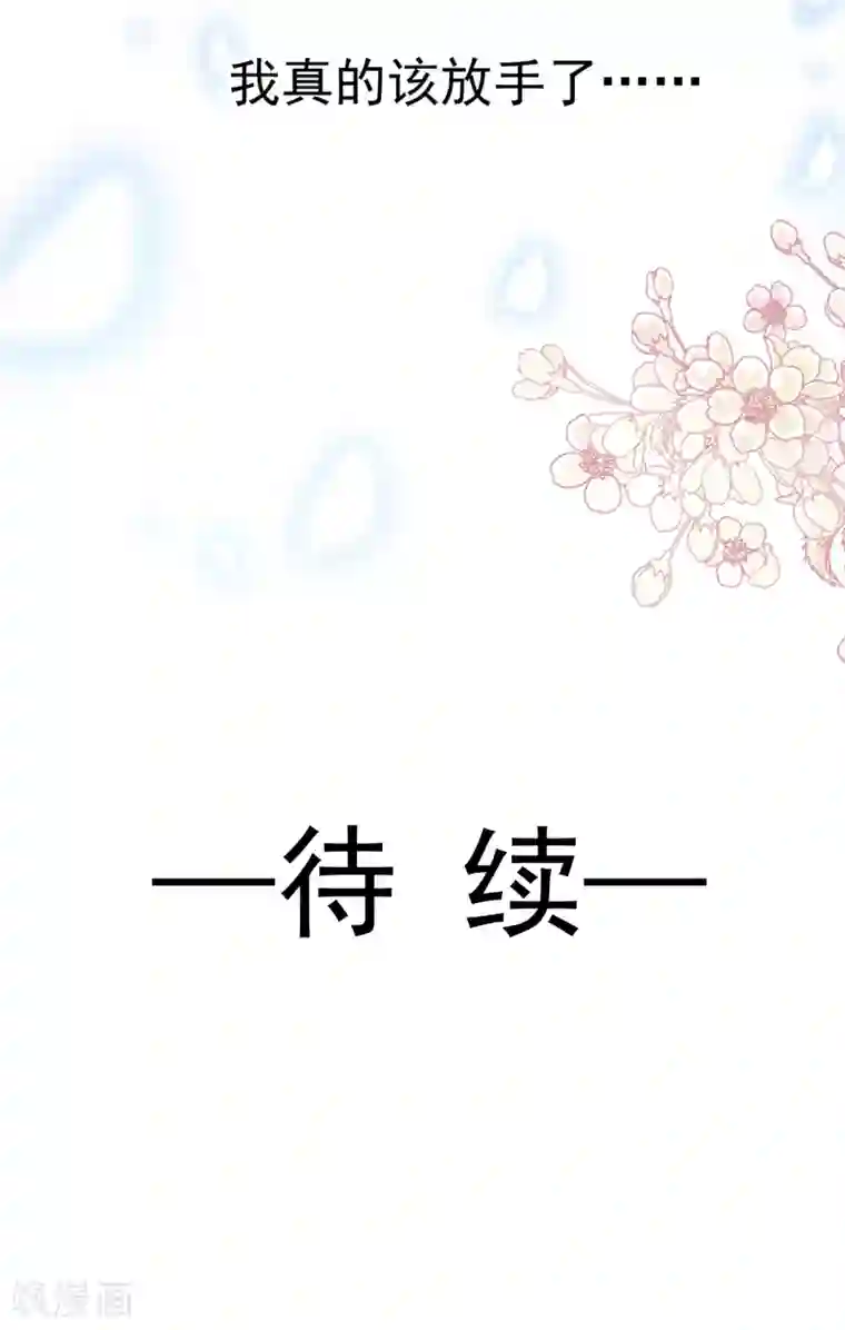 天下第一宠第177话 再次嫁给我