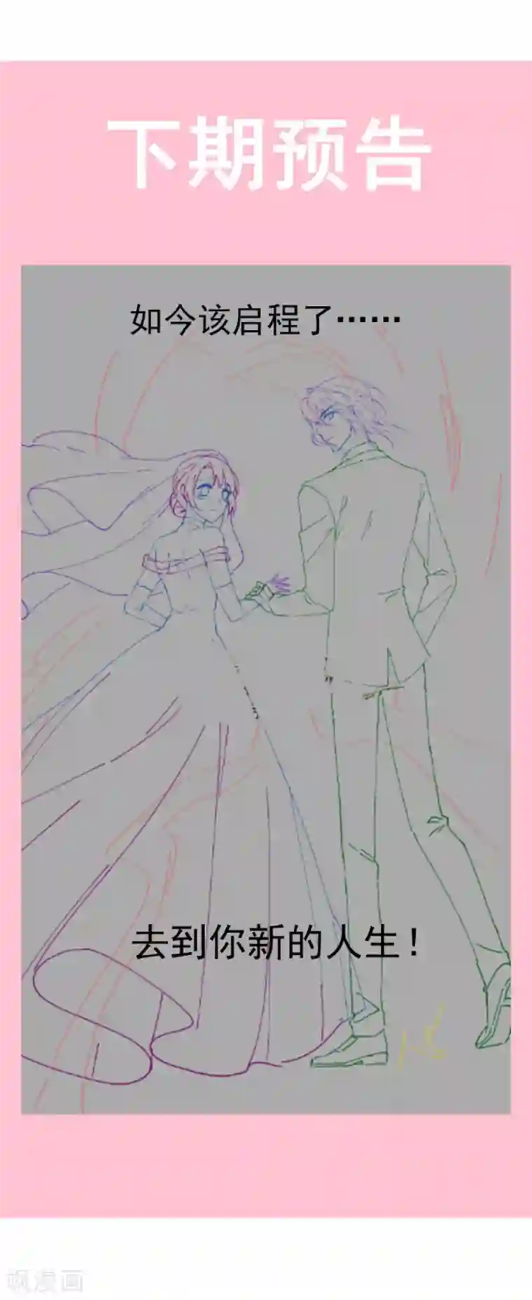 天下第一宠第177话 再次嫁给我