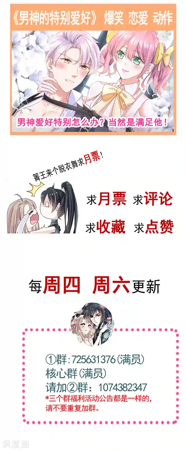 天下第一宠第177话 再次嫁给我