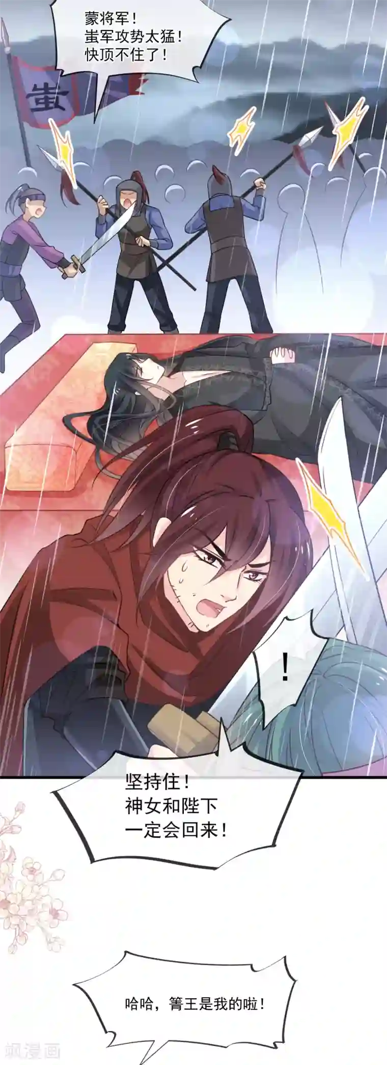 天下第一宠第177话 再次嫁给我