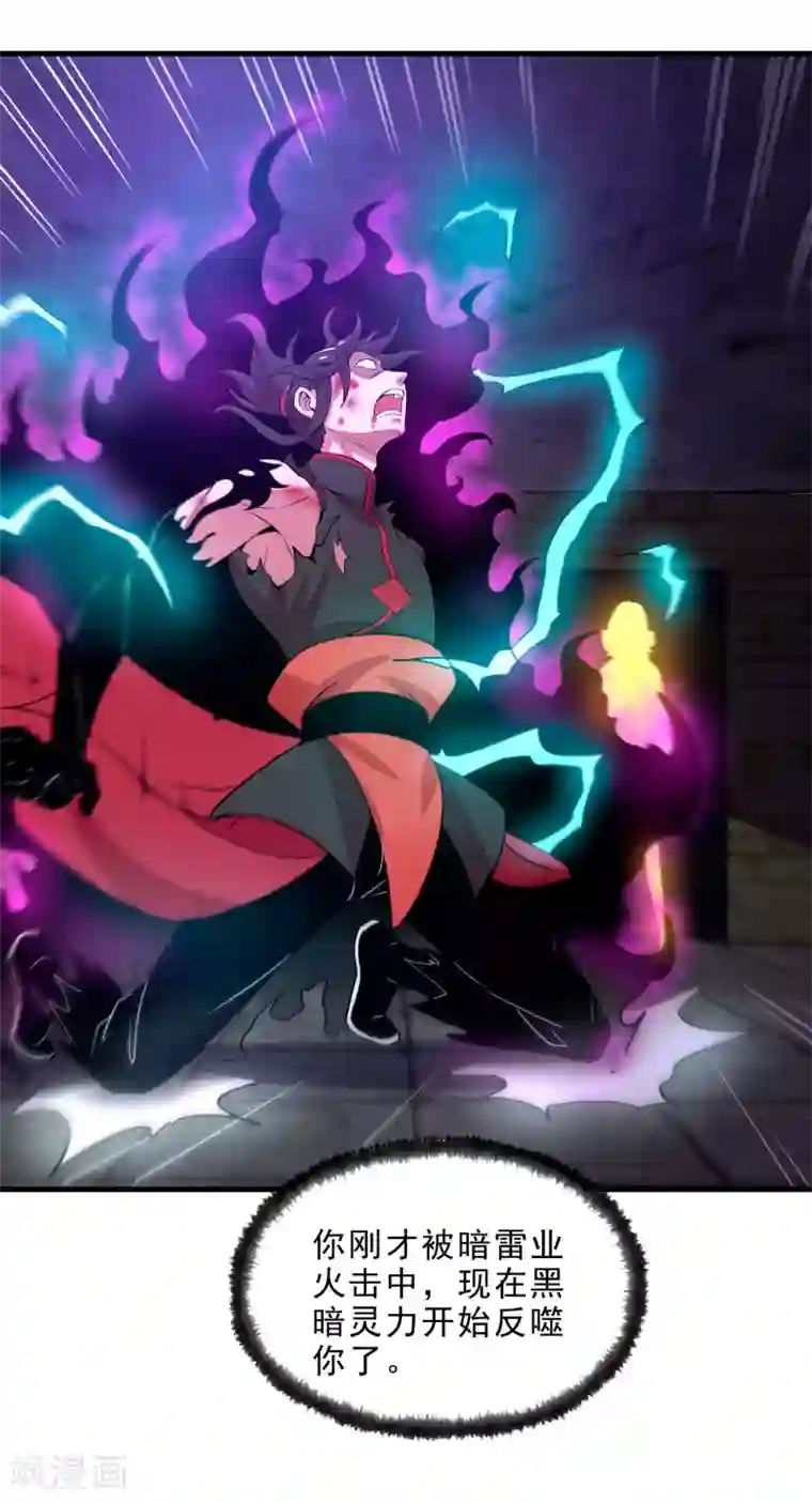 妖灵救火队第12话 牢狱之灾