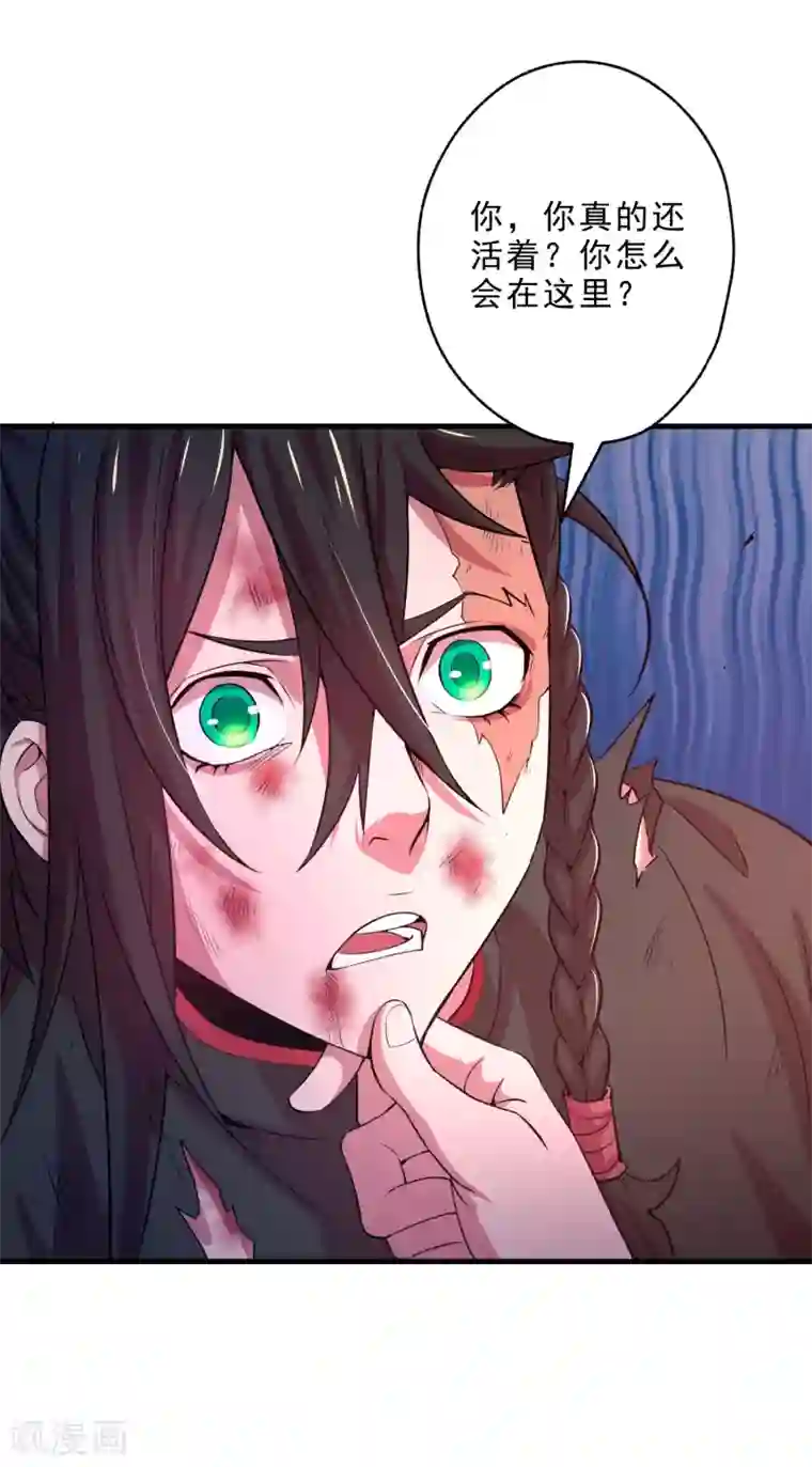 妖灵救火队第12话 牢狱之灾