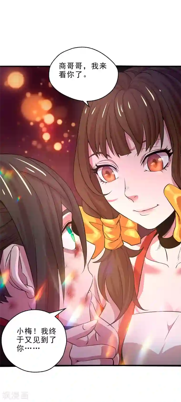 妖灵救火队第12话 牢狱之灾