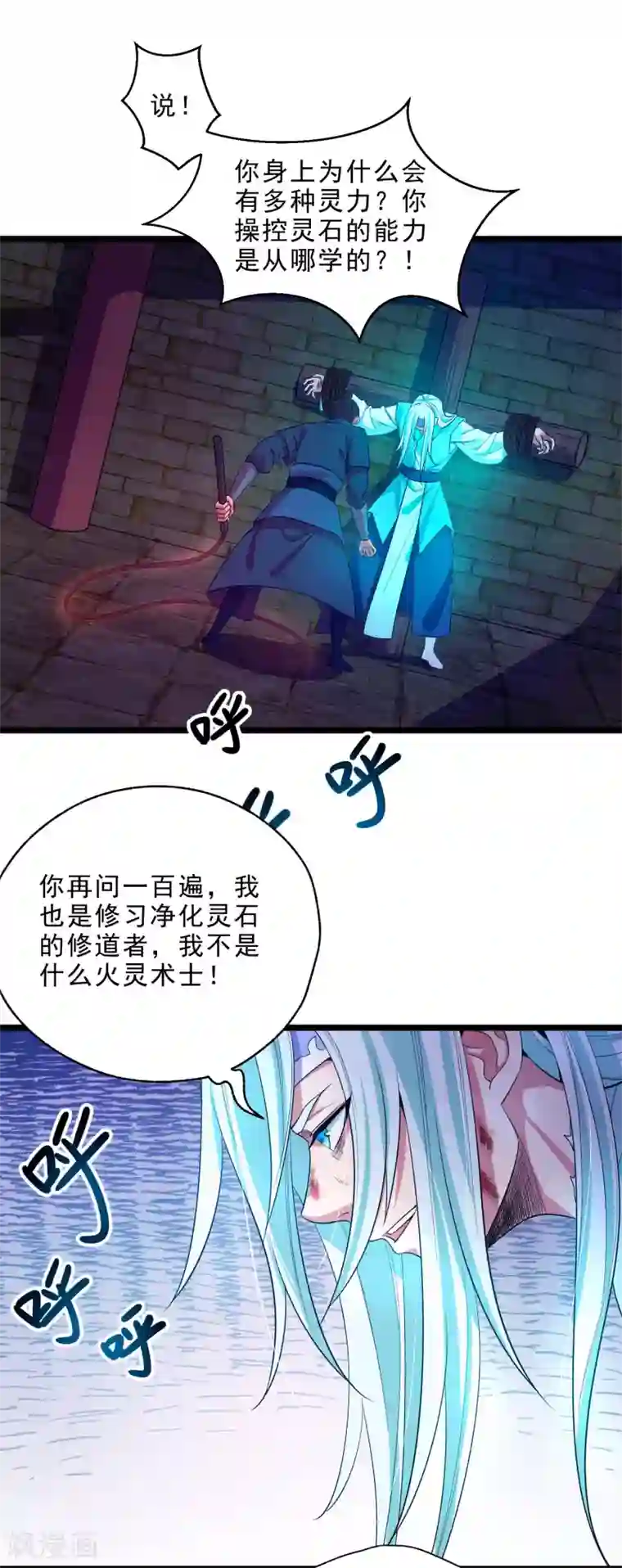 妖灵救火队第12话 牢狱之灾