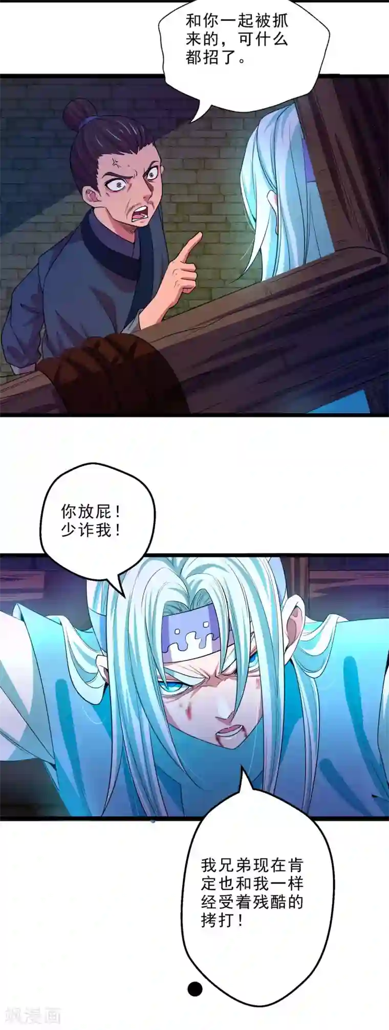 妖灵救火队第12话 牢狱之灾