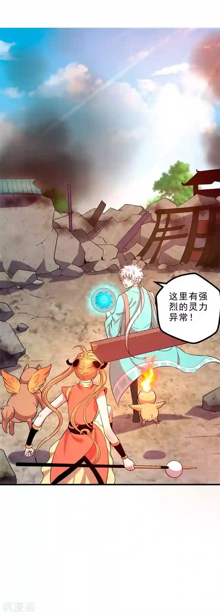 妖灵救火队第12话 牢狱之灾