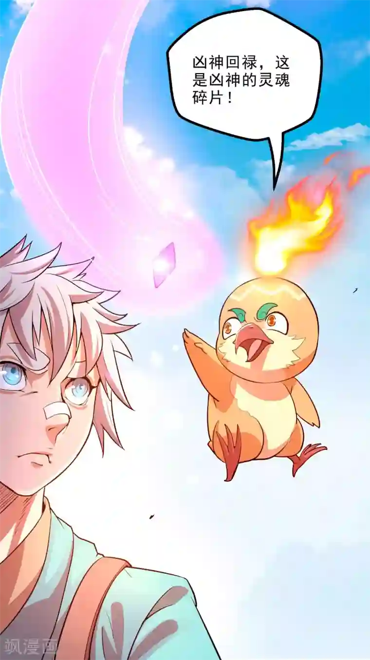 妖灵救火队第12话 牢狱之灾