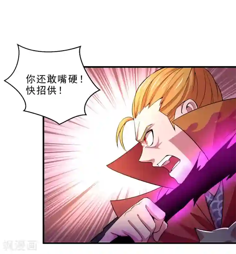 妖灵救火队第12话 牢狱之灾