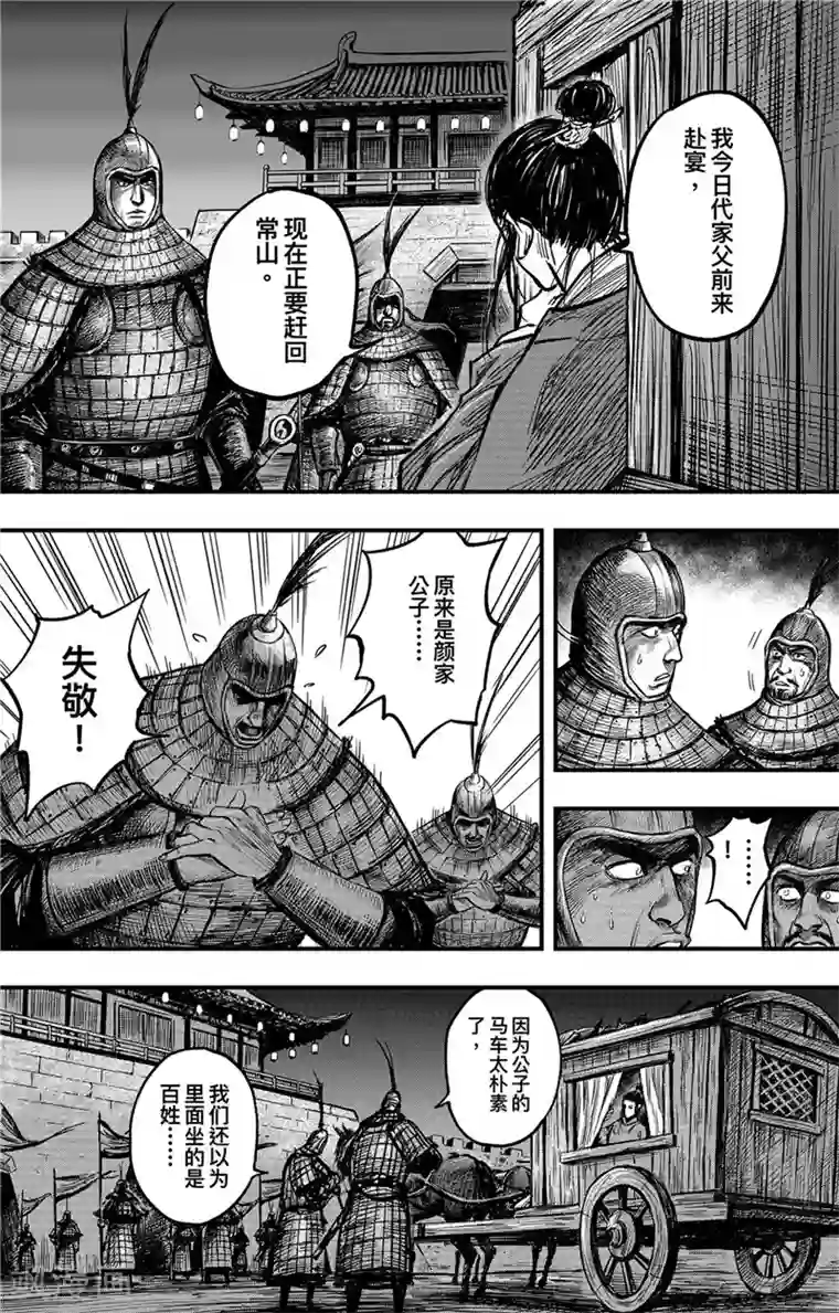 刺客信条：王朝第1话6 花都刺客