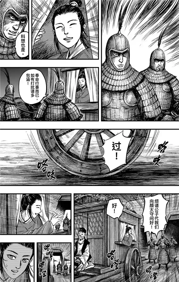 刺客信条：王朝第1话6 花都刺客