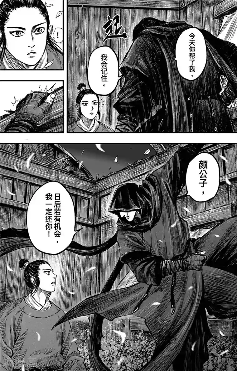 刺客信条：王朝第1话6 花都刺客