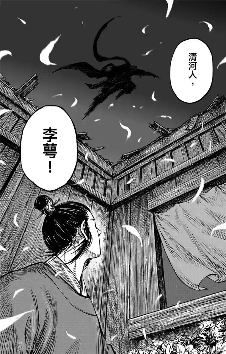 刺客信条：王朝第1话6 花都刺客