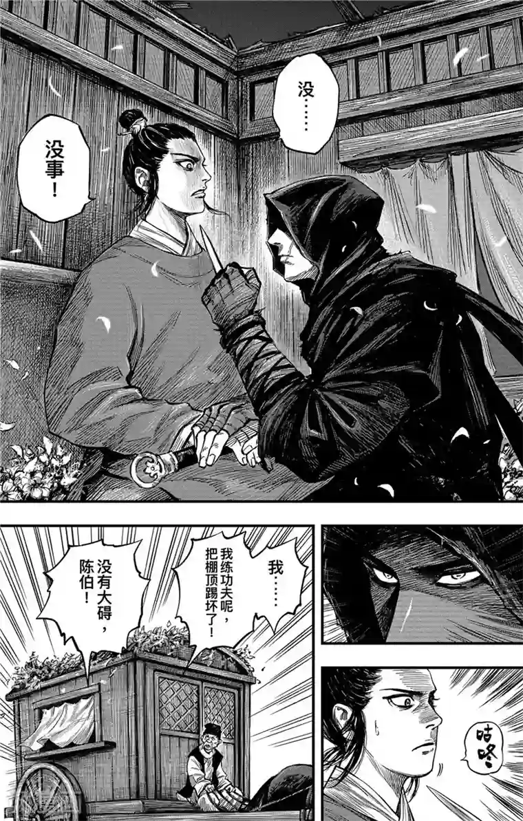 刺客信条：王朝第1话6 花都刺客