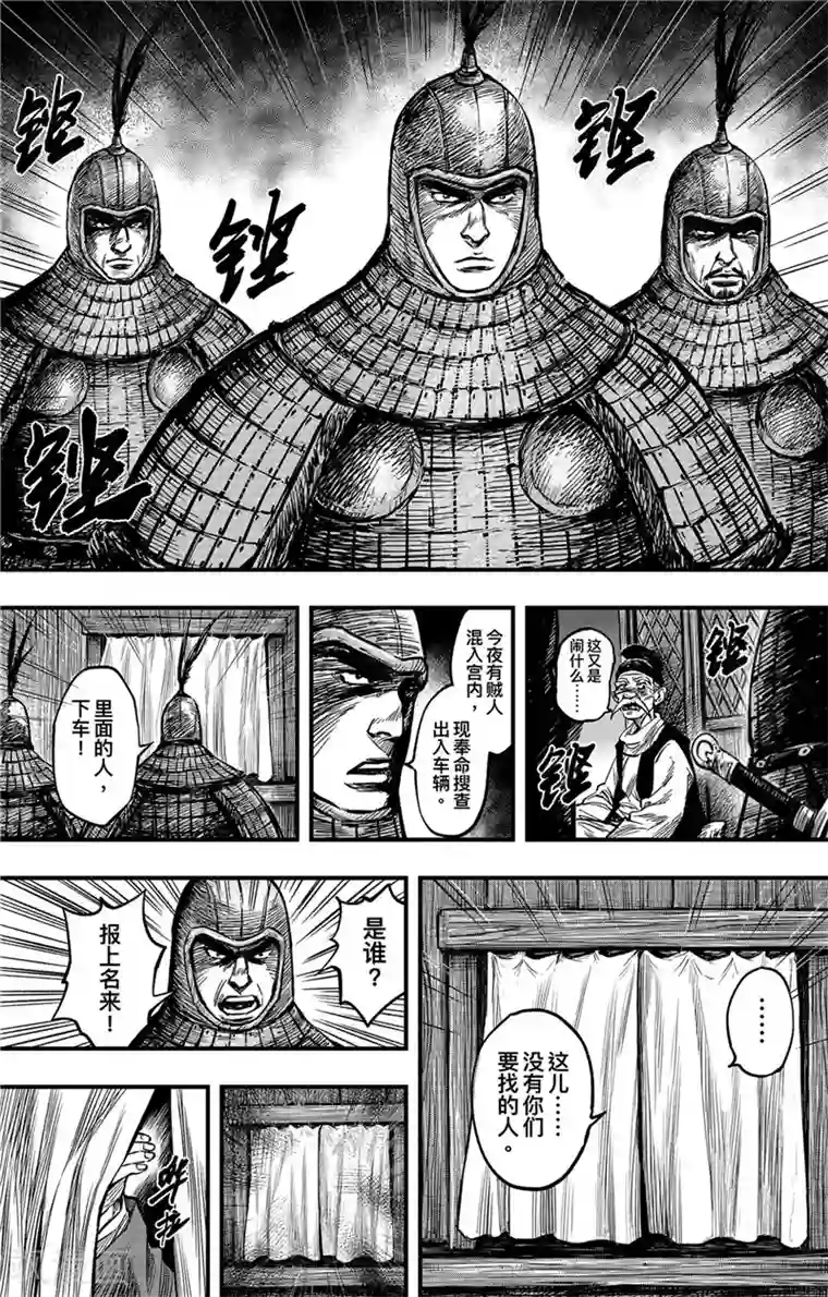 刺客信条：王朝第1话6 花都刺客