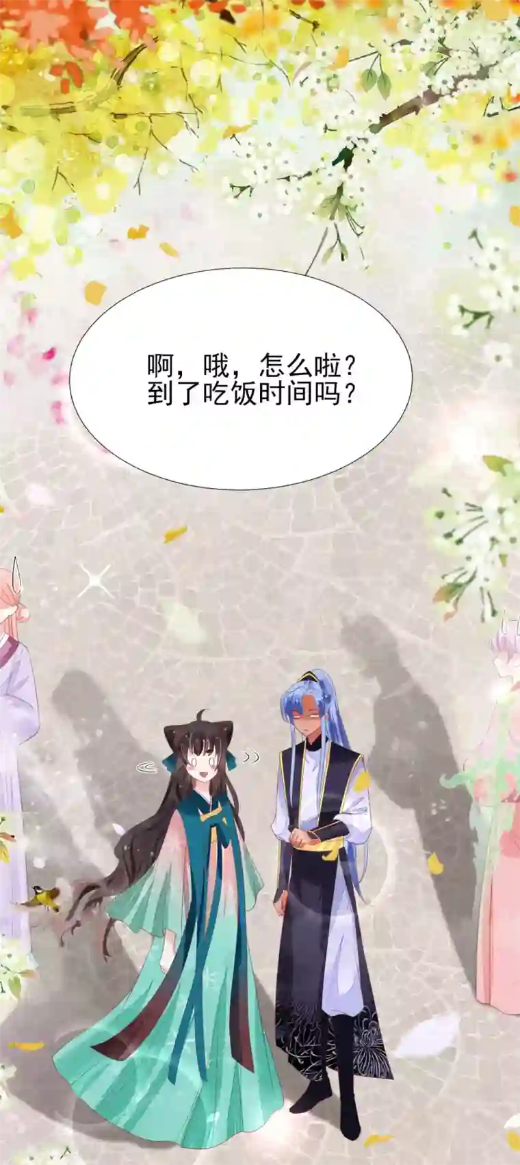 三生彼岸花第13话 情敌见面