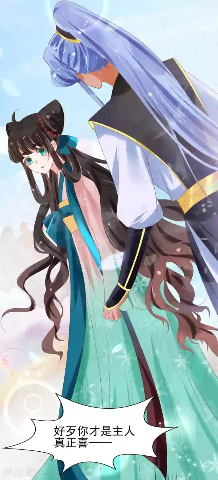 三生彼岸花第13话 情敌见面