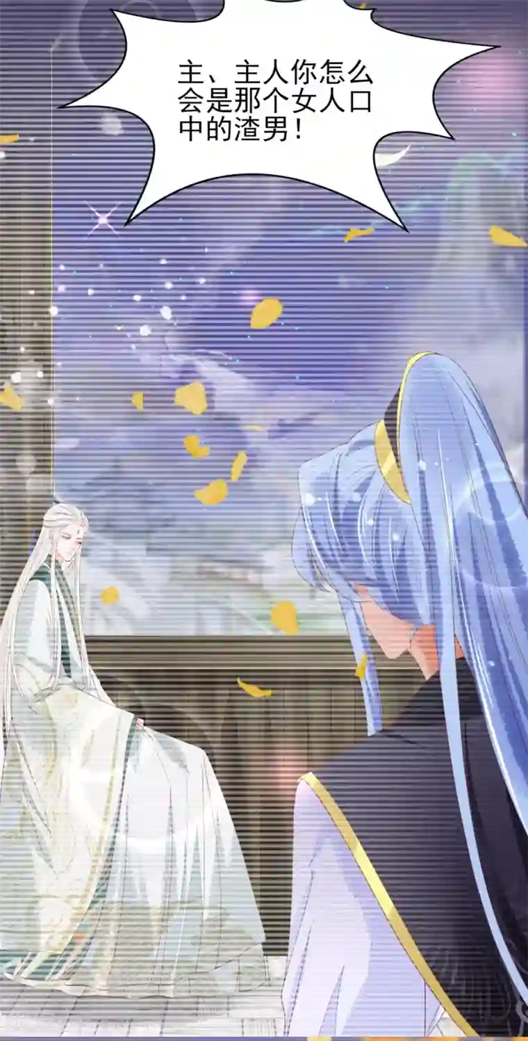 三生彼岸花第13话 情敌见面