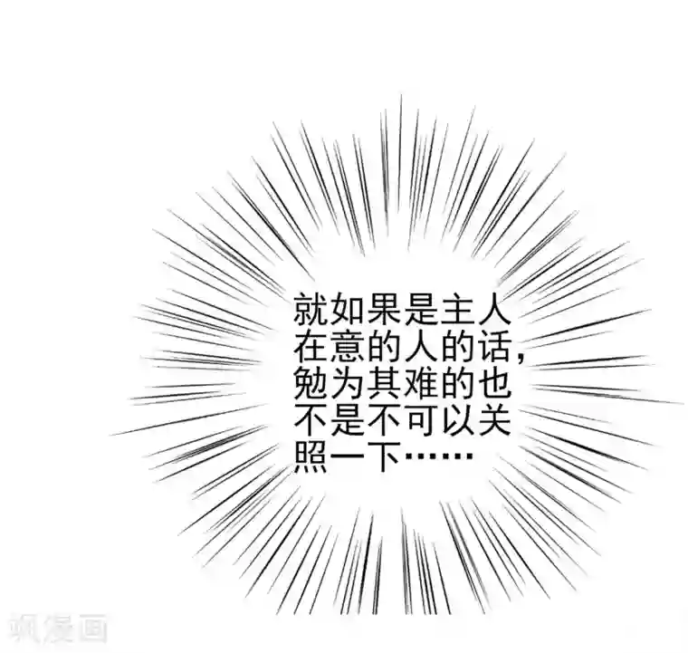 三生彼岸花第13话 情敌见面