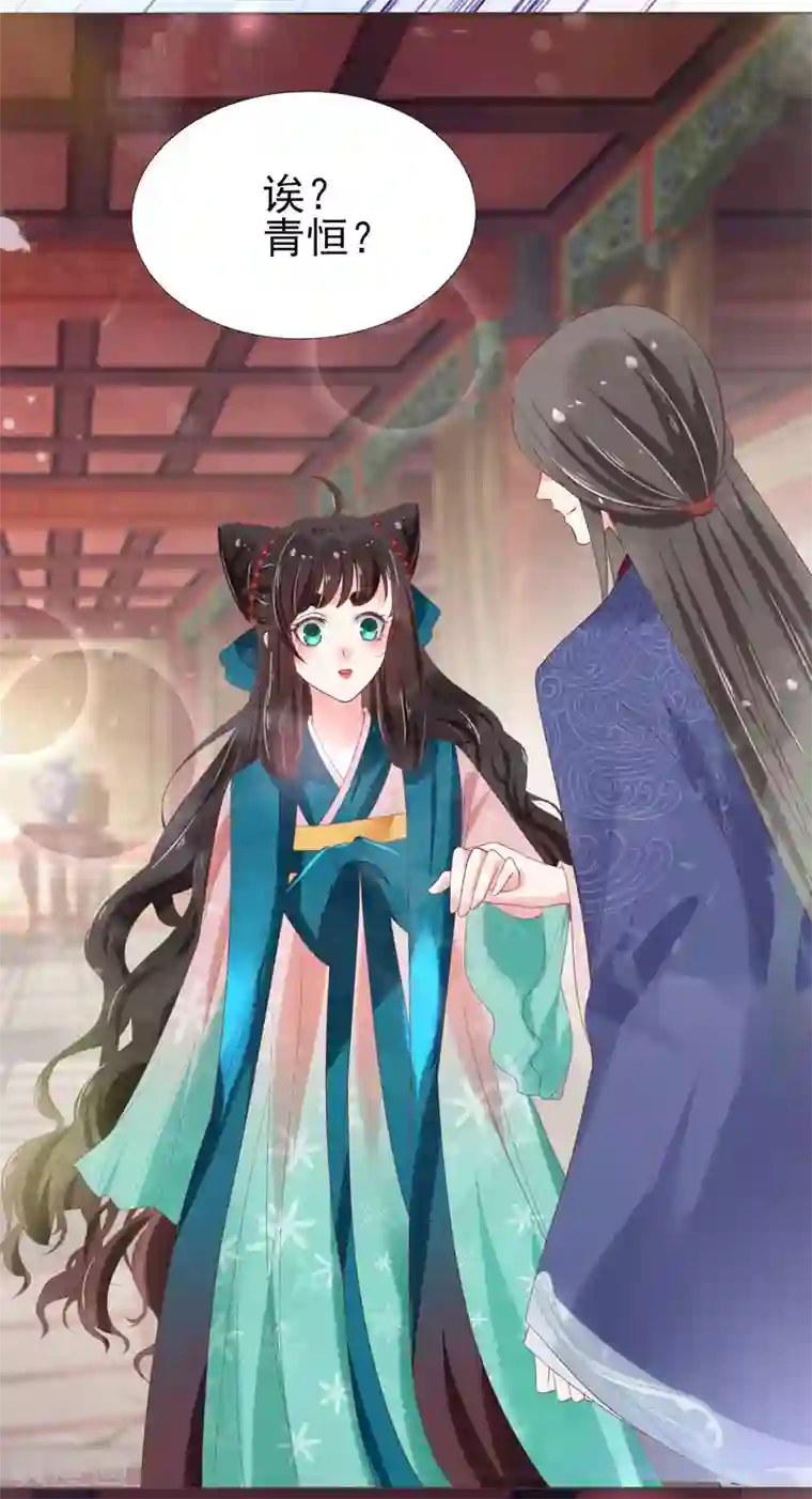 三生彼岸花第13话 情敌见面