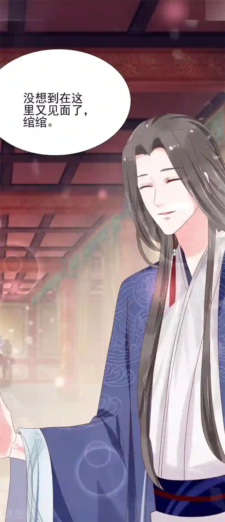 三生彼岸花第13话 情敌见面
