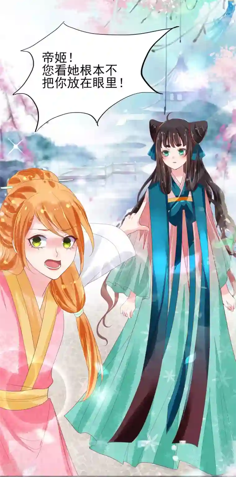 三生彼岸花第13话 情敌见面