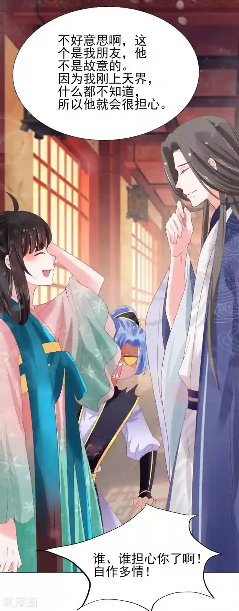 三生彼岸花第13话 情敌见面