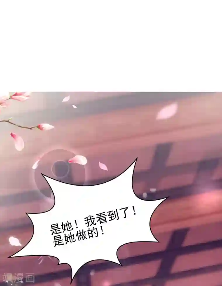 三生彼岸花第13话 情敌见面