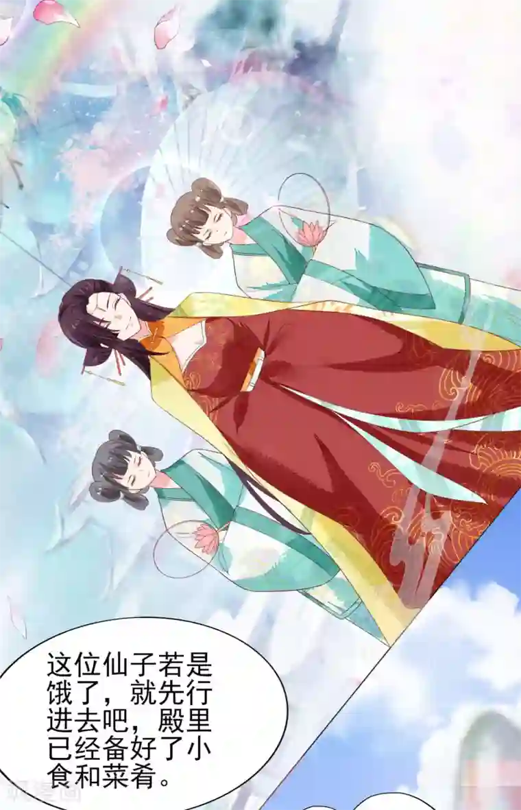 三生彼岸花第13话 情敌见面